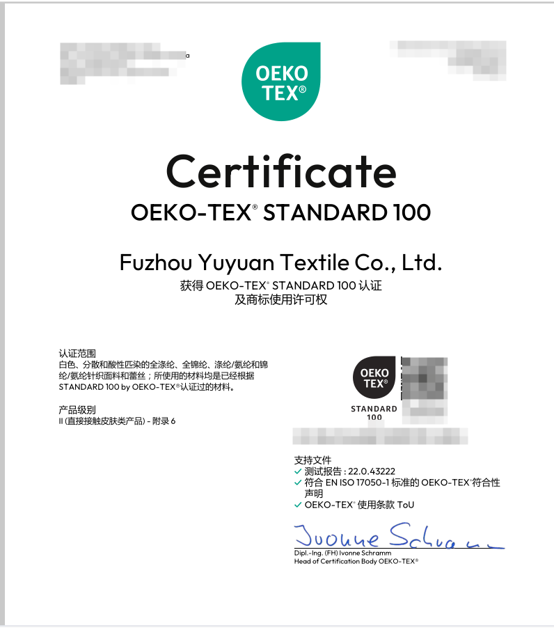 OEKO-TEX100认证